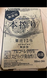 キリン 本搾りチューハイレモン缶 350ml×24