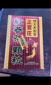 大木　正官庄紅蔘茶顆粒　３０包の商品写真
