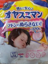 ユニチャーム オヤスミマン 女の子L お試し 3枚