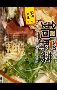 ベジテック　鍋用野菜セット　小の商品写真