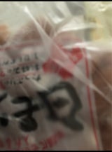 札幌佐々木 豚白モツ小腸 300g