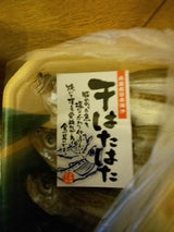 日本海フーズ はたはた丸干し