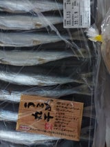 下園 特大うるめ丸干 8尾