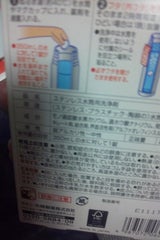 ZOJIRUSHIボトル洗浄剤SB-ZA01-J2