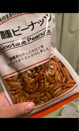 ハース 柿の種ピーナッツ 大袋 220g
