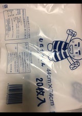 谷津 鎌ヶ谷市指定 燃やすごみ用 大 20枚