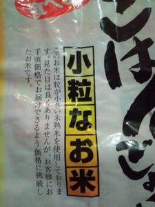 伊藤 やっぱりご飯でしょう 5kgの商品写真