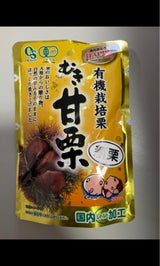岡三 むき栗 250g