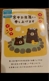 古川 FSK寒中見舞い 21-146