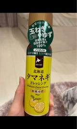 北海道バイオ タマネギドレ 和風ゆず 200ml