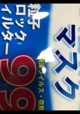 山二 3層構造マスク ふつう 5枚