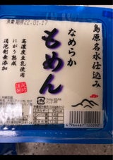 尾崎 なめらかもめん 400g