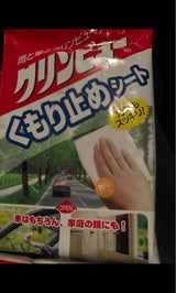 クリンビュー クモリ止めシート ウェットタイプ
