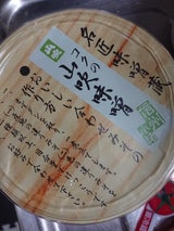 ジャポニックス コクの山吹味噌 300g