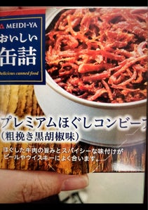 おいしい缶詰　Ｐほぐしコンビーフ粗挽き黒胡椒味９０の商品写真