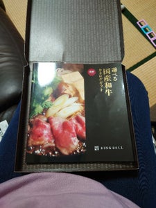 リンベル 選べる国産和牛 溌剌の商品写真