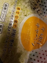 鈴商グリーン 千切りキャベツ 130g