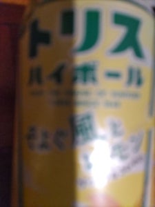 トリスハイボール　そよぐ風とレモン　缶　３５０ｍｌの商品写真