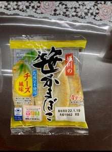 堀川　笹かまぼこ（チーズ風味）　４枚の商品写真