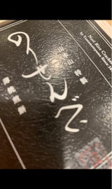 山本山 のりせんべい 10枚