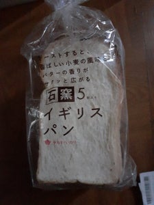 タカキ　石窯イギリスパン　５枚の商品写真