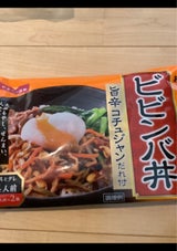 やまう ビビンバ丼 4人前 370g