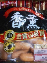 プリマ 香薫あらびきウインナー大袋 320g