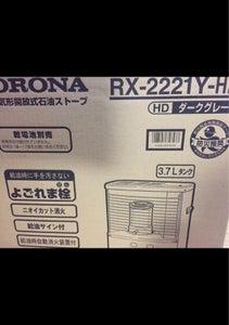 ＣＯＲＯＮＡ　石油ストーブＲＸ−２２２１Ｙ（ＨＤ）のレビュー画像