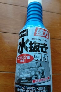 プロスタッフ 強力 水抜き専門 200mlの商品写真