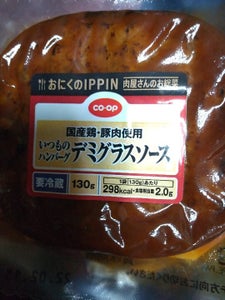 COOP いつものハンバーグデミグラス 130g