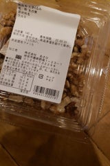 あさひ むきくるみ 140g