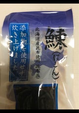 篠田食品 にしん昆布巻