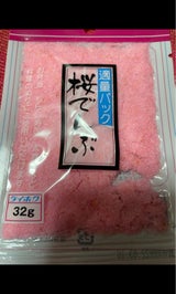 大北 桜田夫 40g