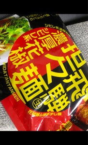 老田屋　飛騨濃厚花椒担々麺　２食のレビュー画像