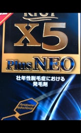 リアップX5プラスネオ 72ml