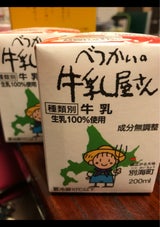 べっかいの牛乳屋さん 200ml