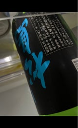 雪の松島 純吟 生 720ml