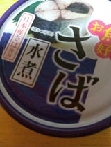 大成薬品工業 さば水煮缶 150g