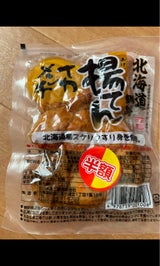 古川 真空天ぷらいかメンチ 120g