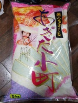 アキタコマチ  5KG