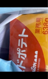 コナグラ ハッシュドポテト 10枚