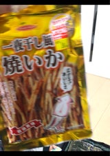 ホクチン ゴールド一夜干焼いか徳用 29g