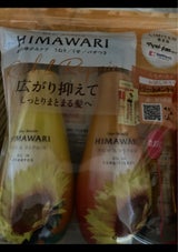 ディアボーテ ペア R&R TRMオイル付