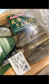 マルヒガシ さんま