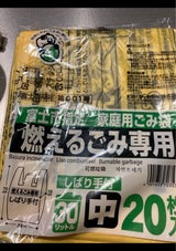 サーモ 富士市指定 燃えるごみ 30L 手付