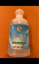 ミマス 緑の魔女 ランドリー 820ml