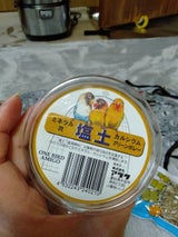 アラタ ワンバードアミーゴ 塩土