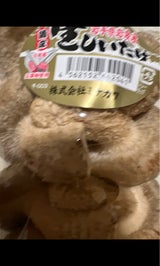 ミナカワ なましいたけ 100g