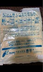 稲城市 可燃ごみ中袋 20L×10枚入の商品写真