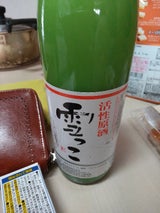 酔仙 活性原酒 雪っこ 900ml